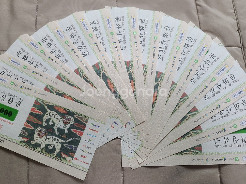 90% 컬쳐랜드 문상 북앤라이프 롯데상품권 신세계상품권--0