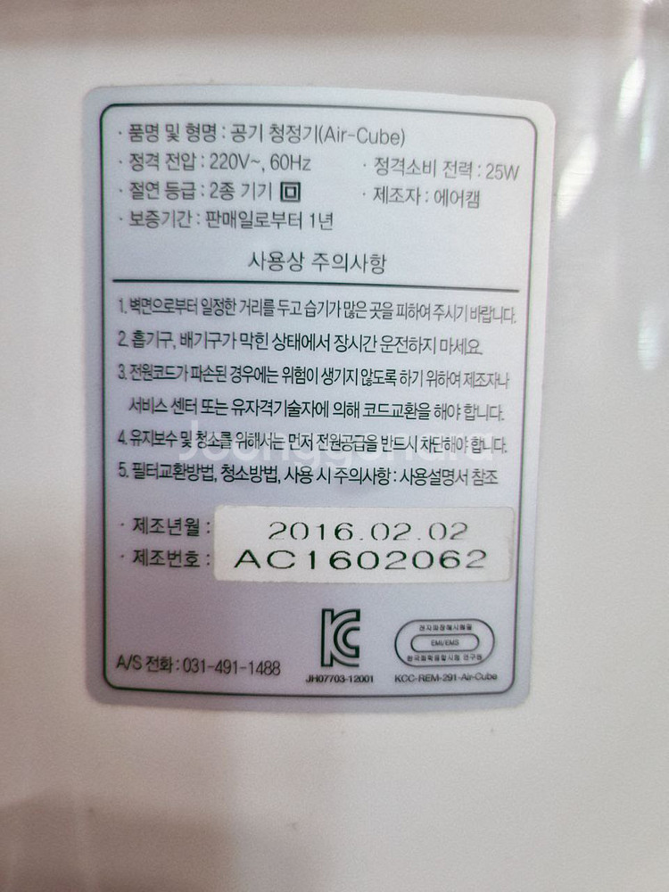 에어큐브 공기청정 저주파 마사지기--2