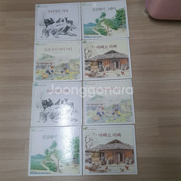 도토리 사계절 그림책--0