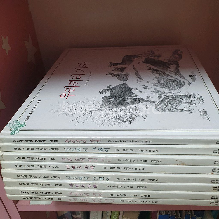 도토리 사계절 그림책--1