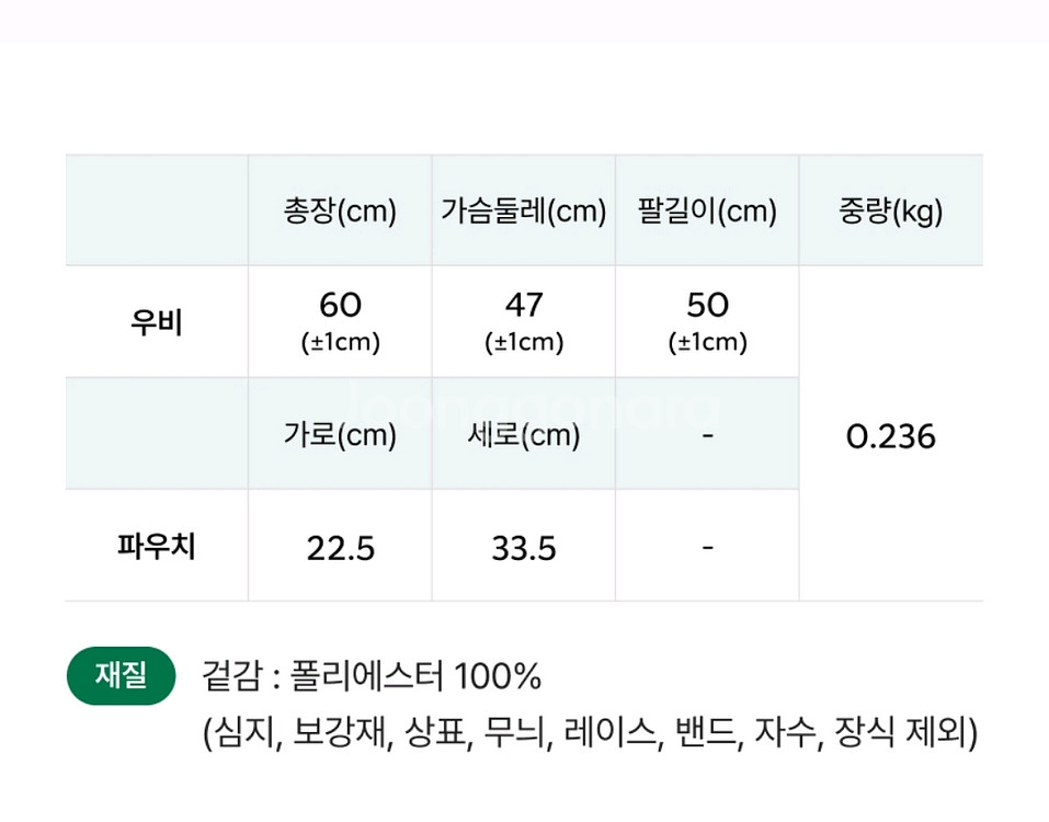스타벅스 베베드피노 우비 1개 미개봉새것 교환환불불가--2