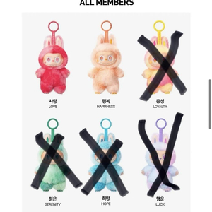 정품 라부부 하이라이트 키링