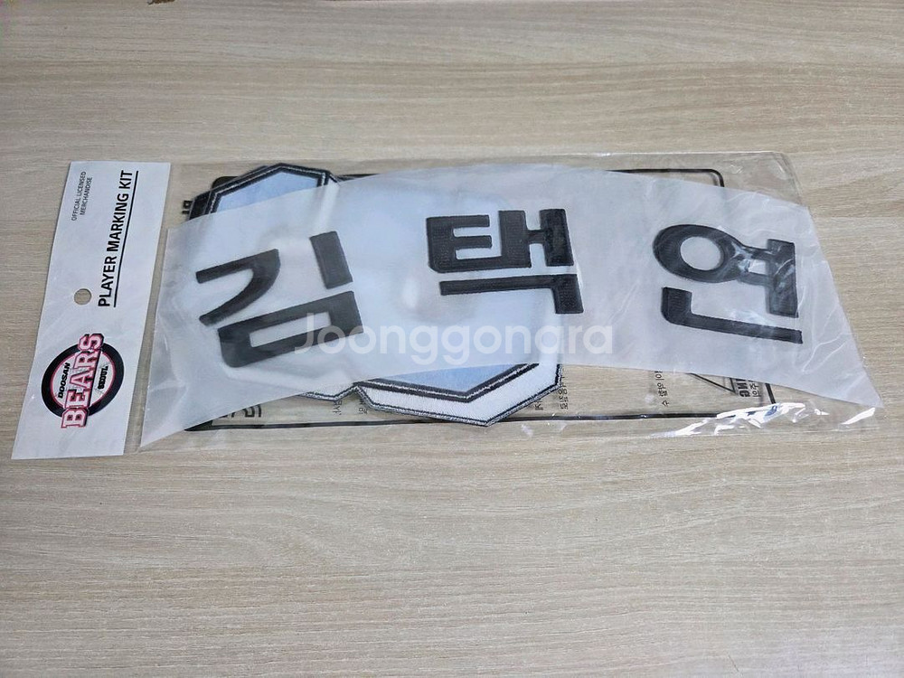 두산 망곰 김택연 마킹지(마킹키트)--0