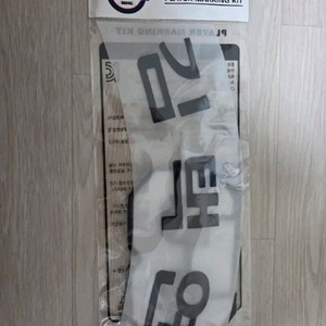 두산 김택연 망곰유니폼 잠옷 마킹지(마킹키트)