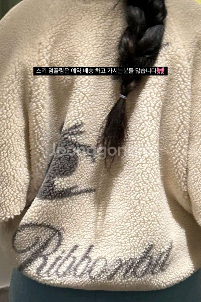 리본빛 플리스 자켓 Ski Dumble Fleece--3