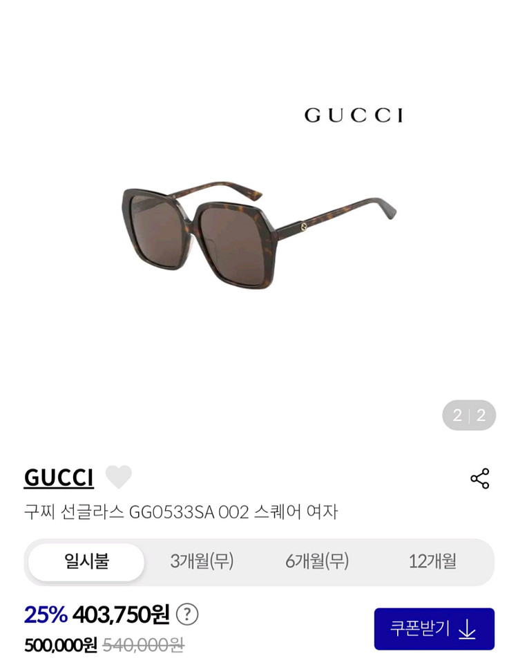 구찌 명품 하바나 스퀘어 선글라스 [새상품&정품]--4