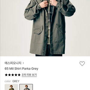 에스피오나지 65 밀 셔츠 파카 L 그레이