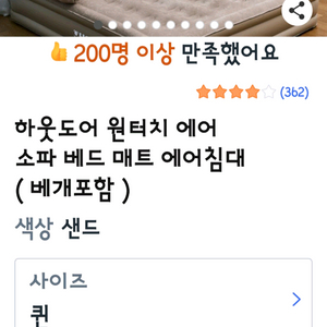 하웃 도어 원터치 에어 쇼파 베드 매트 에어 침대
