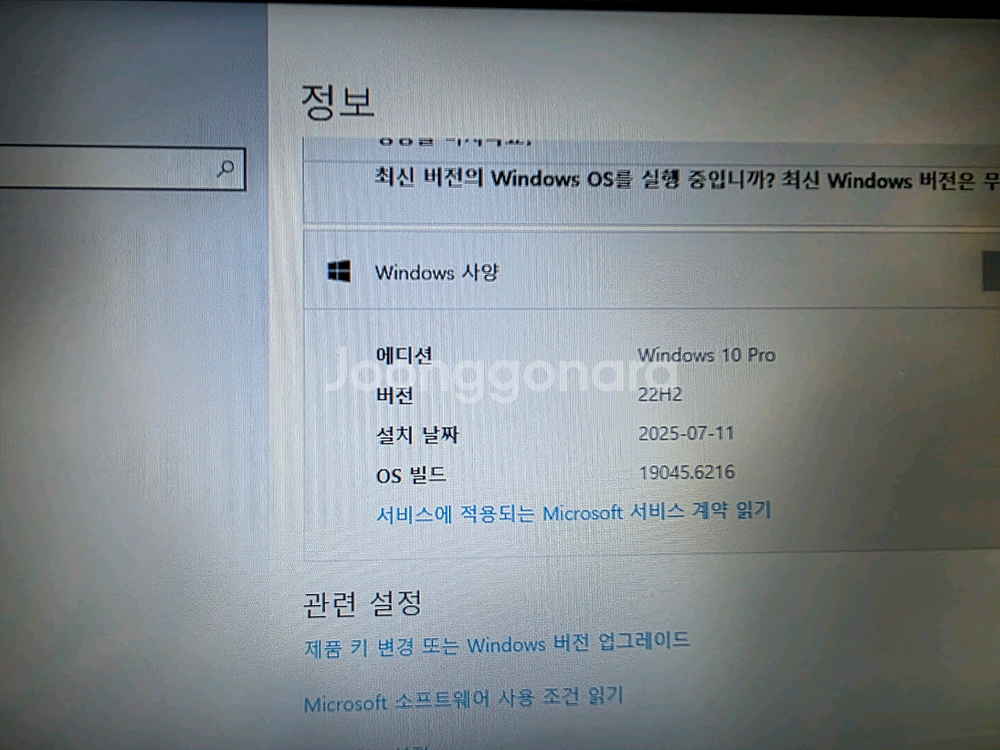 아수스(ASUS) N10J 넷북 1TB(테라) 노트북--5