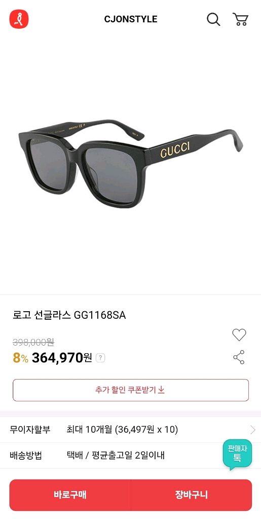 구찌 명품 선글라스 [새상품&정품]--4