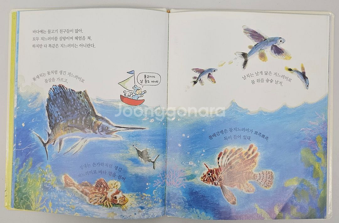 실사이미지 내친구 과학공룡 전53권--2