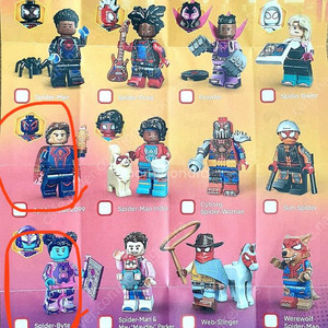 레고 미피 스파이더맨 교환구해요