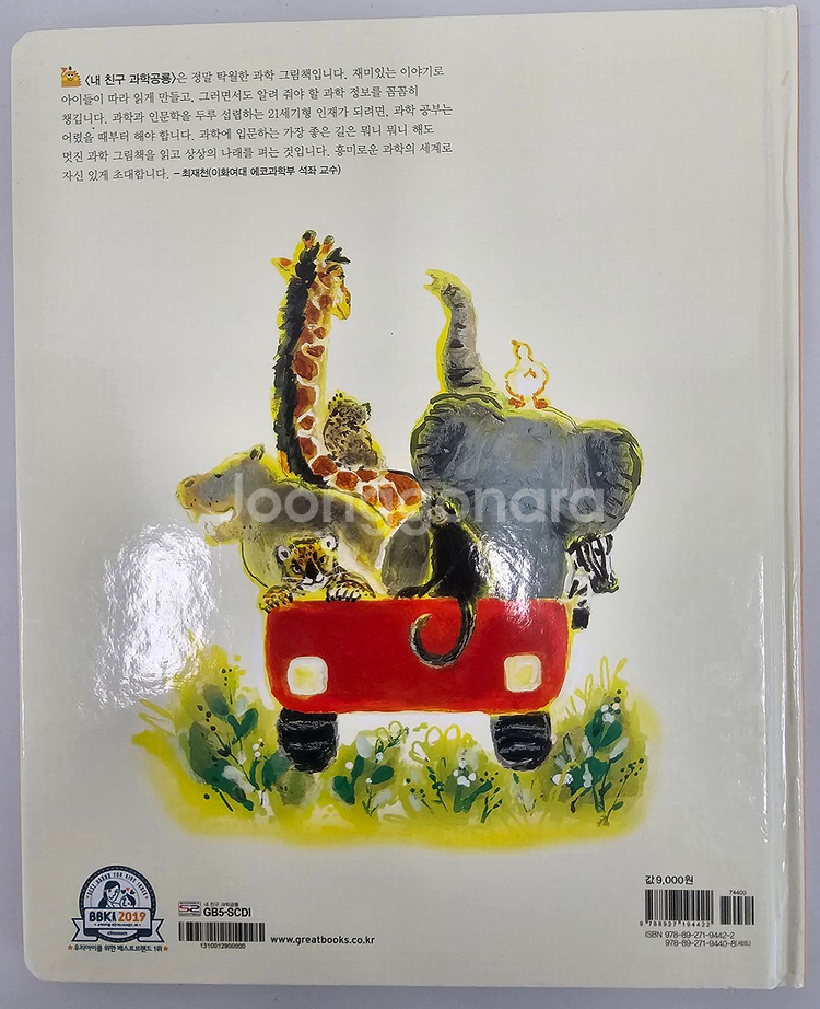실사이미지 내친구 과학공룡 전53권--3