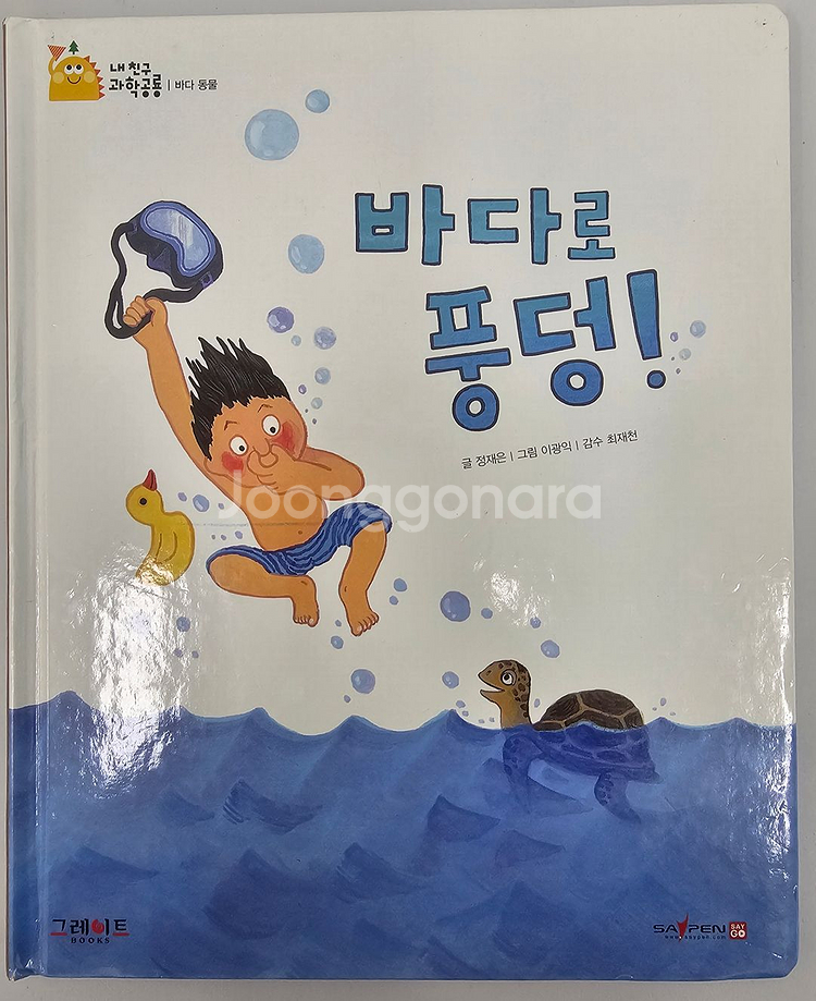 실사이미지 내친구 과학공룡 전53권--4