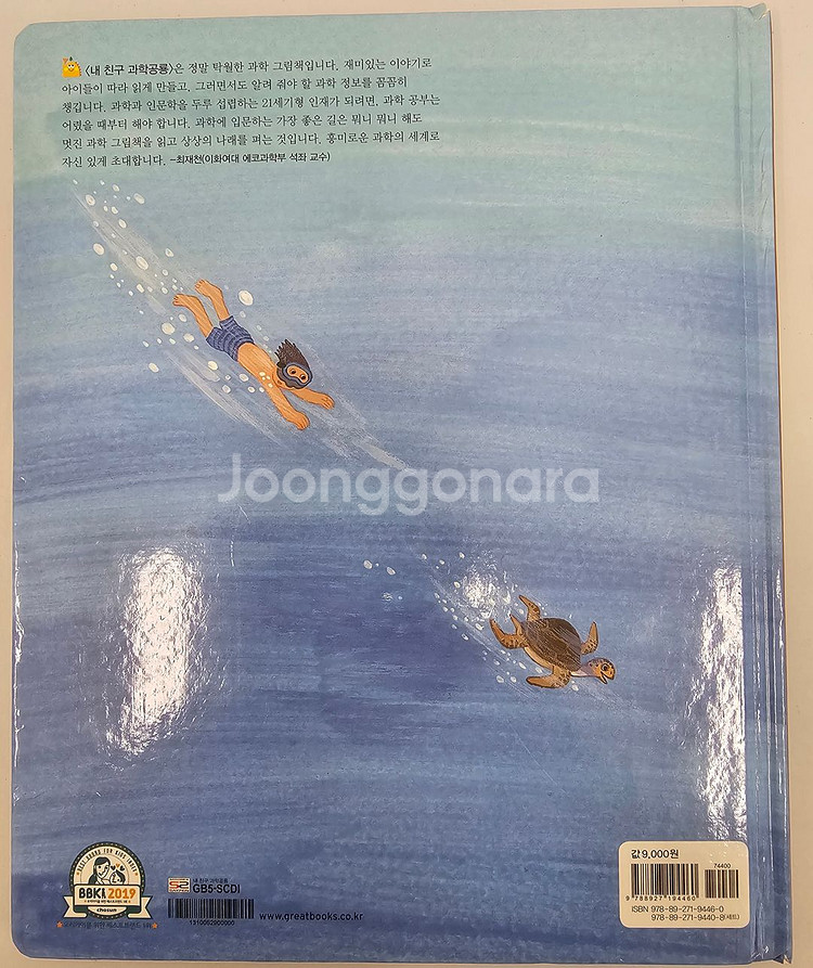 실사이미지 내친구 과학공룡 전53권--6