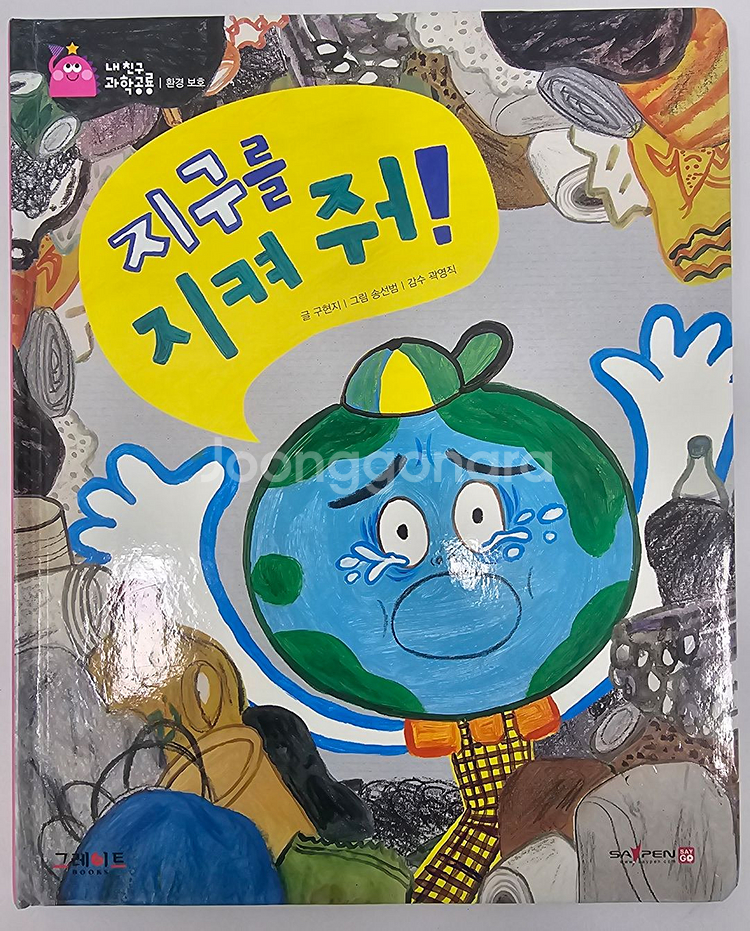 실사이미지 내친구 과학공룡 전53권--7