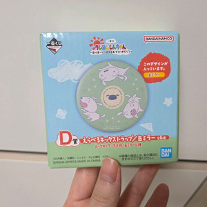 짱구 흰둥이 캔미러