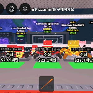 브레인롯훔치기 일괄,개별구매 가능