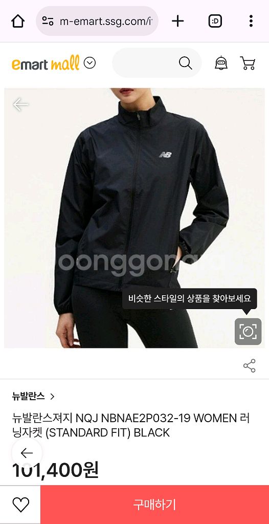 뉴발란스 바람막이 러닝자켓 등산복 스탠다드핏--6