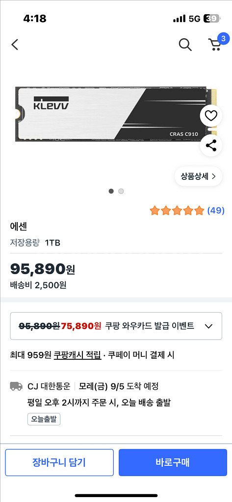 게이밍컴퓨터(급처)--3