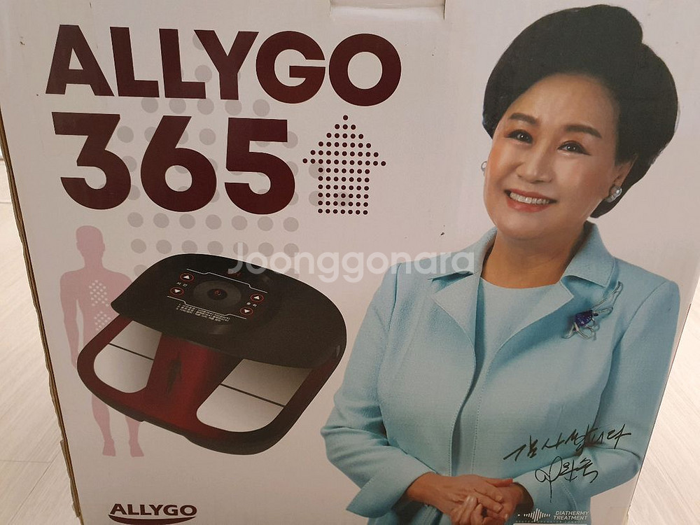박원숙 올리고365 고주파 아잼 통증완화 온열--3