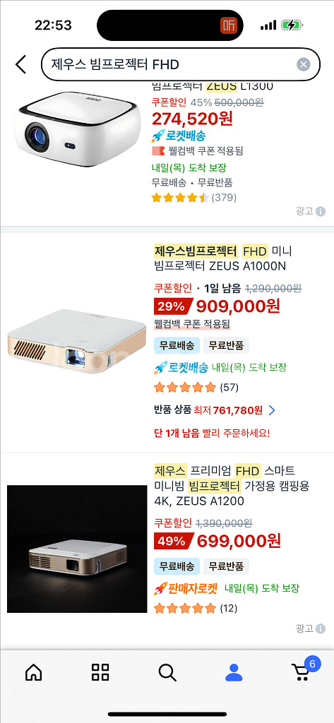 제우스FHD ZEUS A1000N 미니 빔프로젝터--0