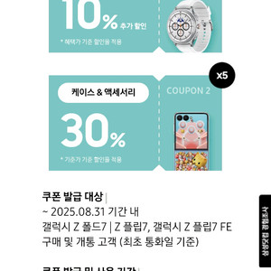 갤럭시워치8 클래식 (새제품)