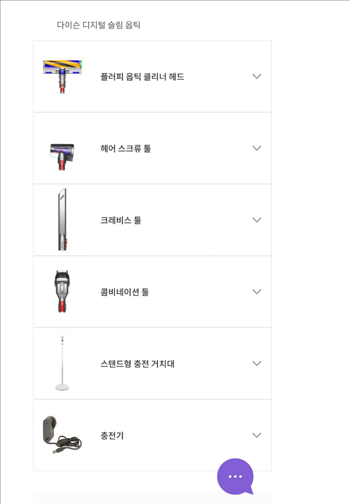 다이슨 디지털슬림 옵틱 새상품 무배--1