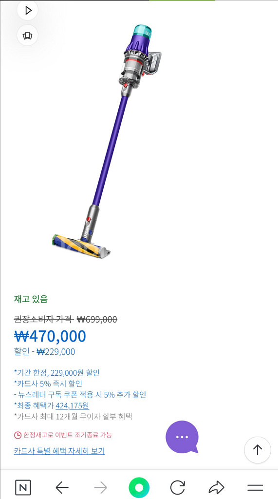 다이슨 디지털슬림 옵틱 새상품 무배--0