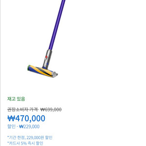 다이슨 디지털슬림 옵틱 새상품 무배