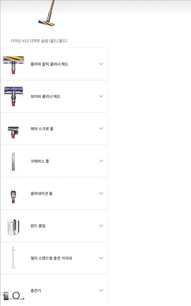 다이슨 V12 디텍트 골드/골드 미개봉 새상품 무배--1