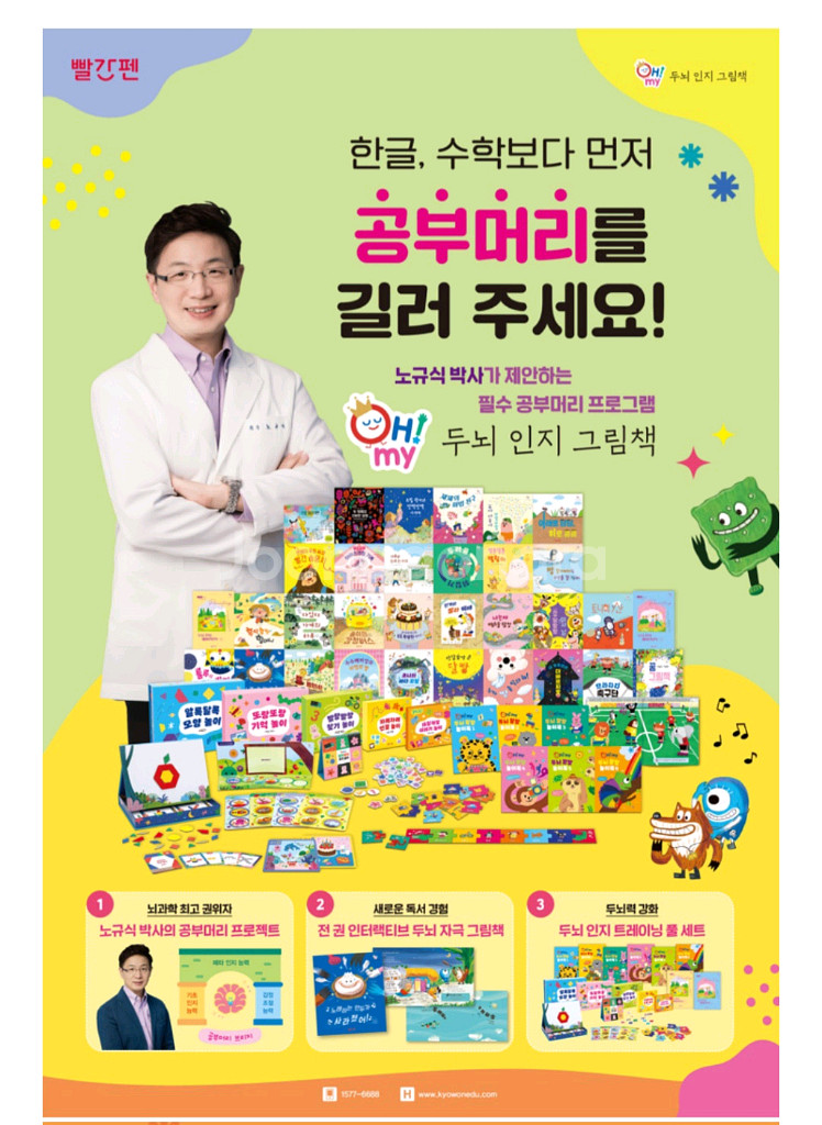 두뇌인지 그림책--3