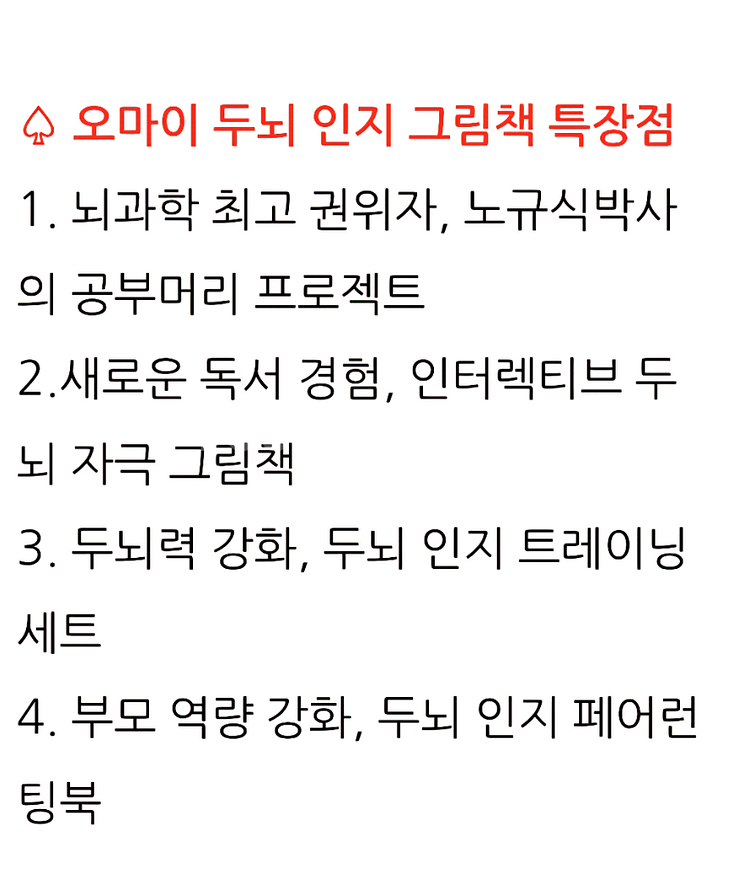 두뇌인지 그림책--4