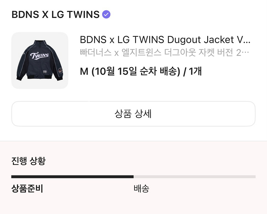 빠더너스x엘지트윈스 더그아웃 자켓 버전2 m사이즈--0