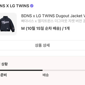 빠더너스x엘지트윈스 더그아웃 자켓 버전2 m사이즈