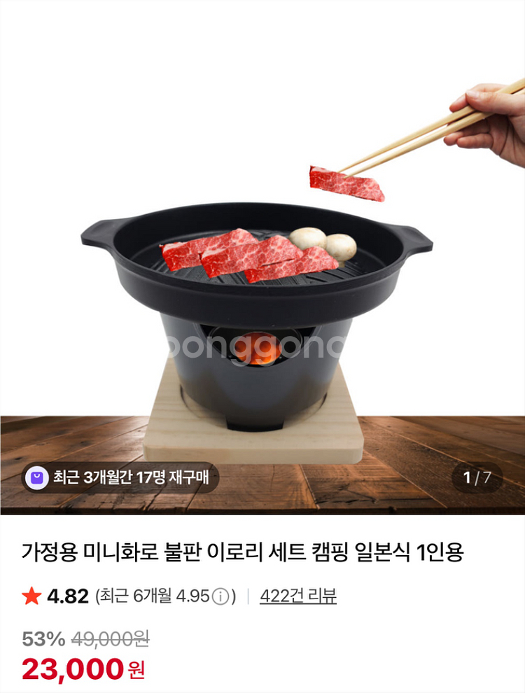 미니 화로 이로리 세트--0