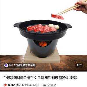 미니 화로 이로리 세트