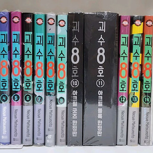초판 전권) 괴수 8호 1권~15권,아크릴 한정판 판매
