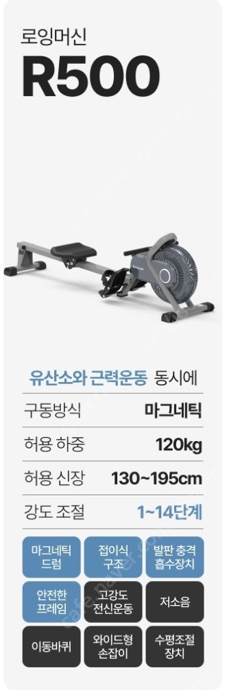 상태 특 S급 이고진 R500 로잉머신 가정용 노젓기--9