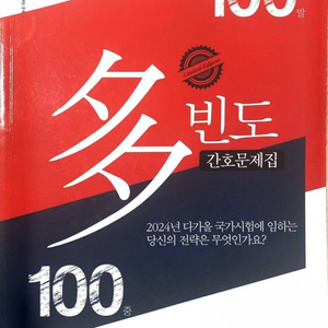 필통 다빈도 pdf / 문제집 구합니다~!!!