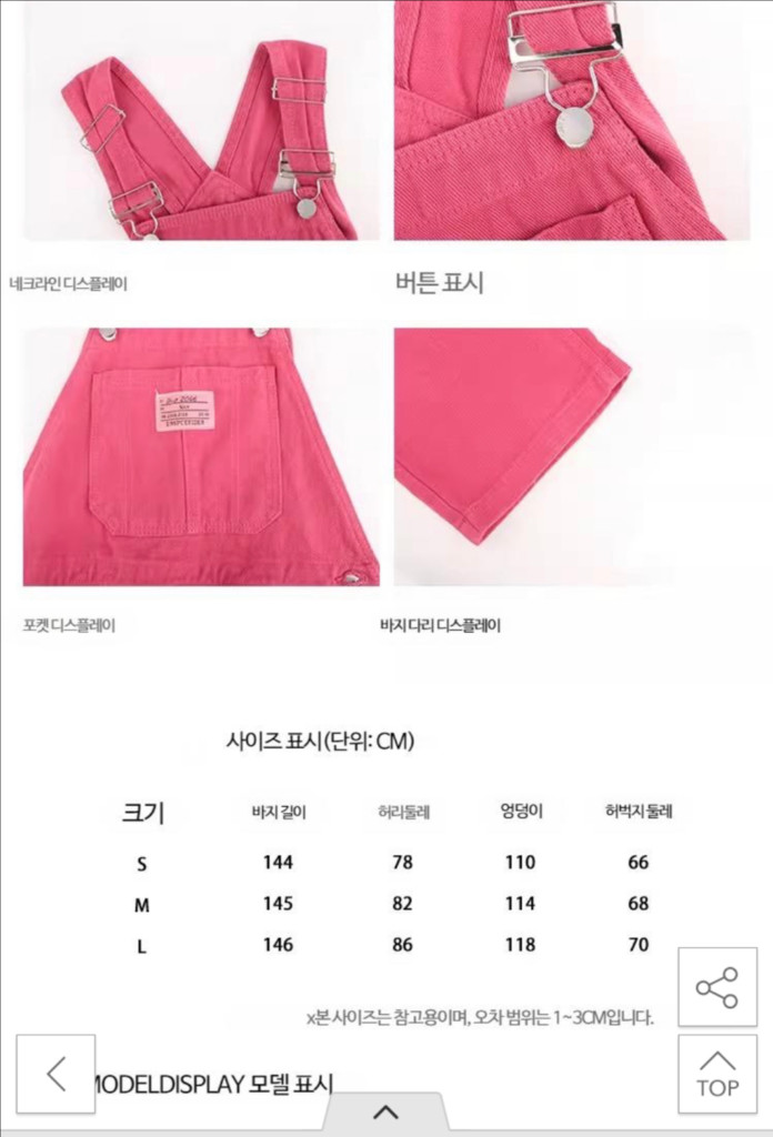 와이드 데님 핫핑크 멜빵바지--3