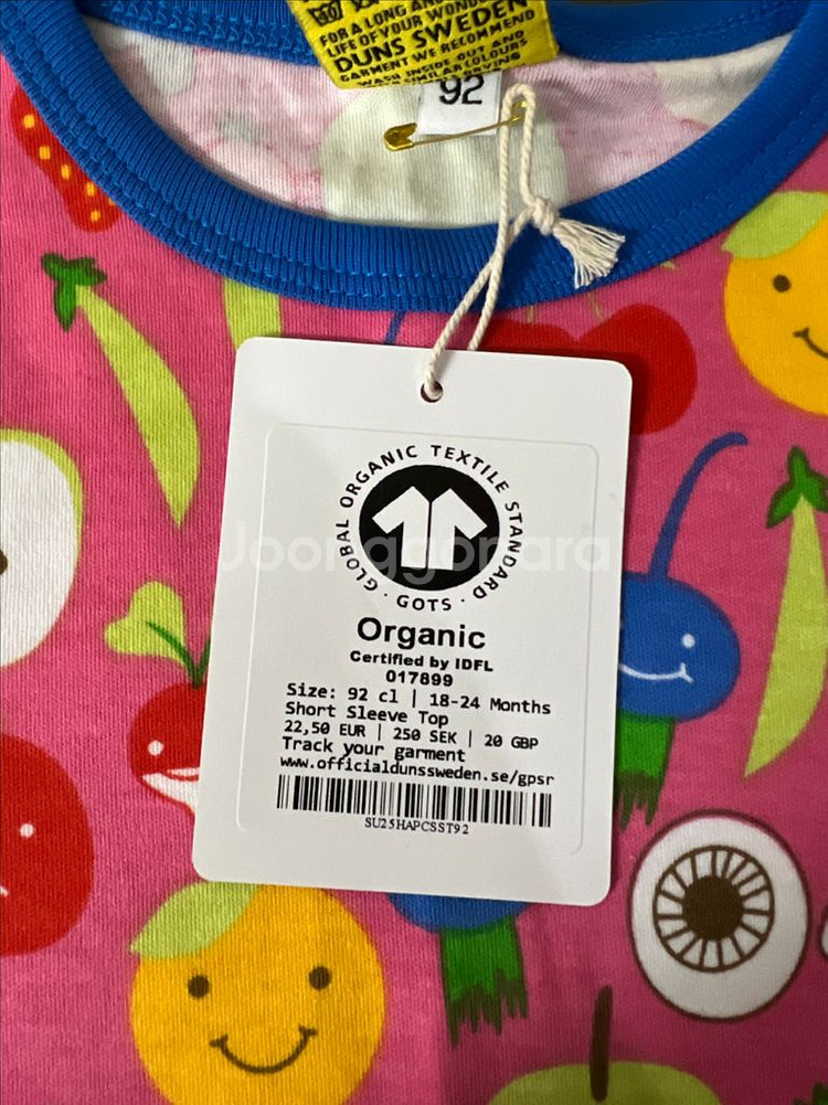 던스 스웨덴 핑크야채 핑야 상하세트 92 74/80--1