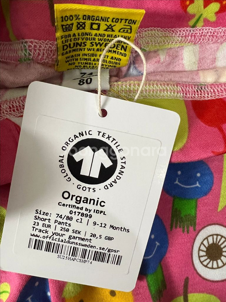 던스 스웨덴 핑크야채 핑야 상하세트 92 74/80--2