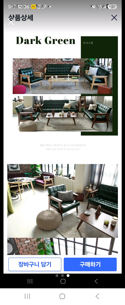 마티노가구 로즈마리 3인용 소파.--2