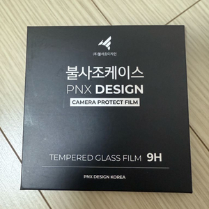 (새상품) 갤럭시 s25 카메라 렌즈 보호필름 강화유리