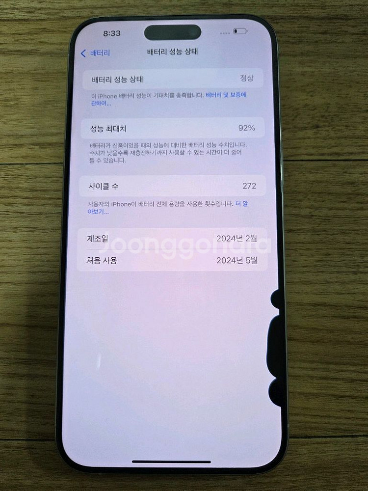 아이폰15 프로맥스 화이트티타늄256--2