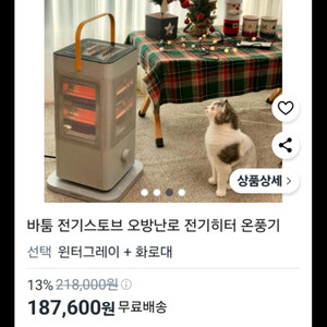 바툼 오방난로