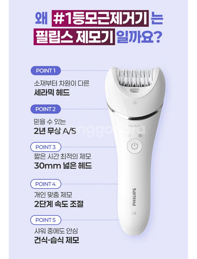 필립스 샤티넬 어드밴스 모근제거기 7 in 1--4