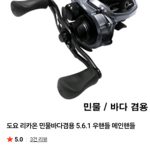 도요 리카온 베이트릴 + 아부가르시아 배스 로드