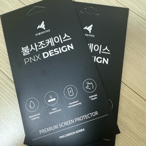 (새상품) 갤럭시s25 보호필름 강화유리 방탄필름